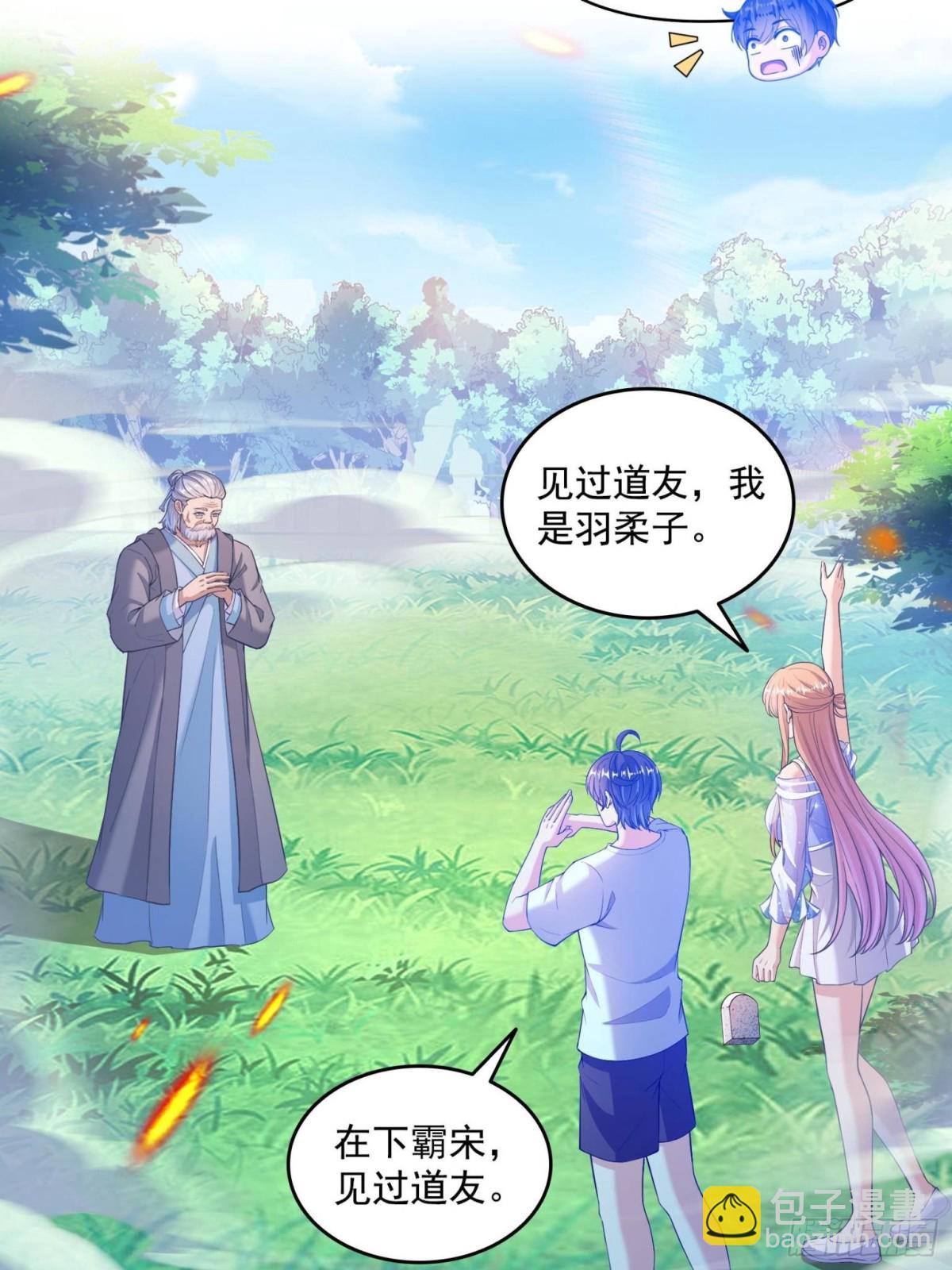 修真聊天羣 - 660 他父親叫宋壹嗎？ - 1