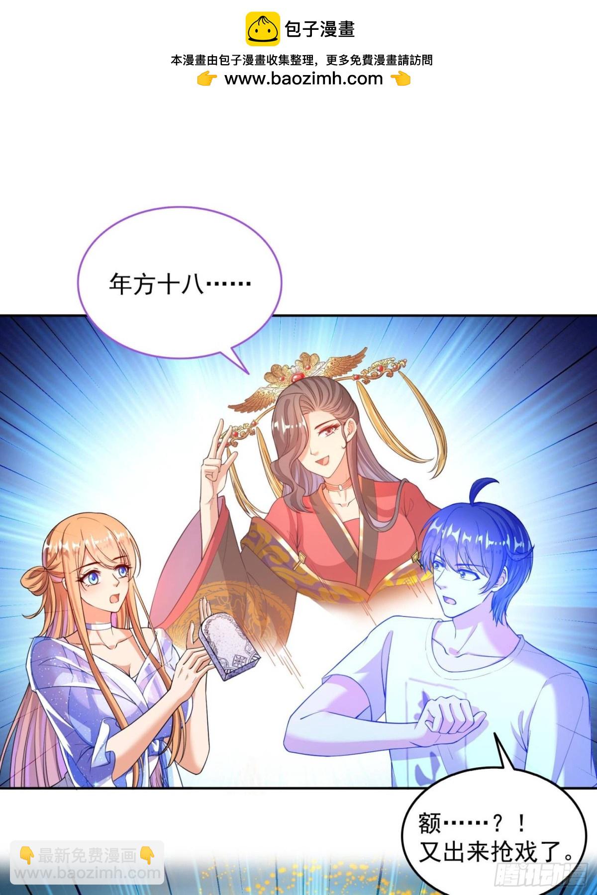 修真聊天羣 - 660 他父親叫宋壹嗎？ - 3