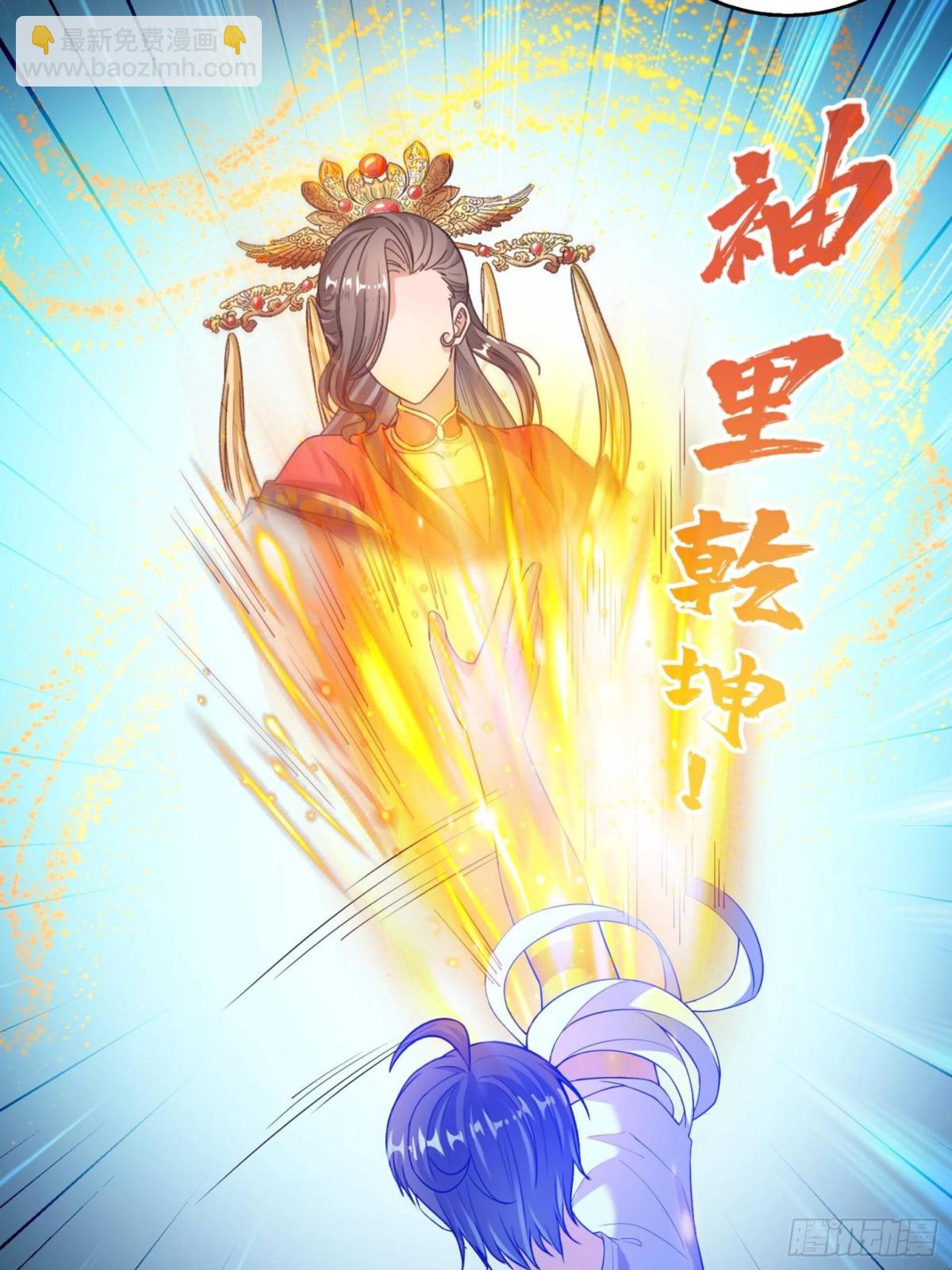 修真聊天羣 - 660 他父親叫宋壹嗎？ - 4