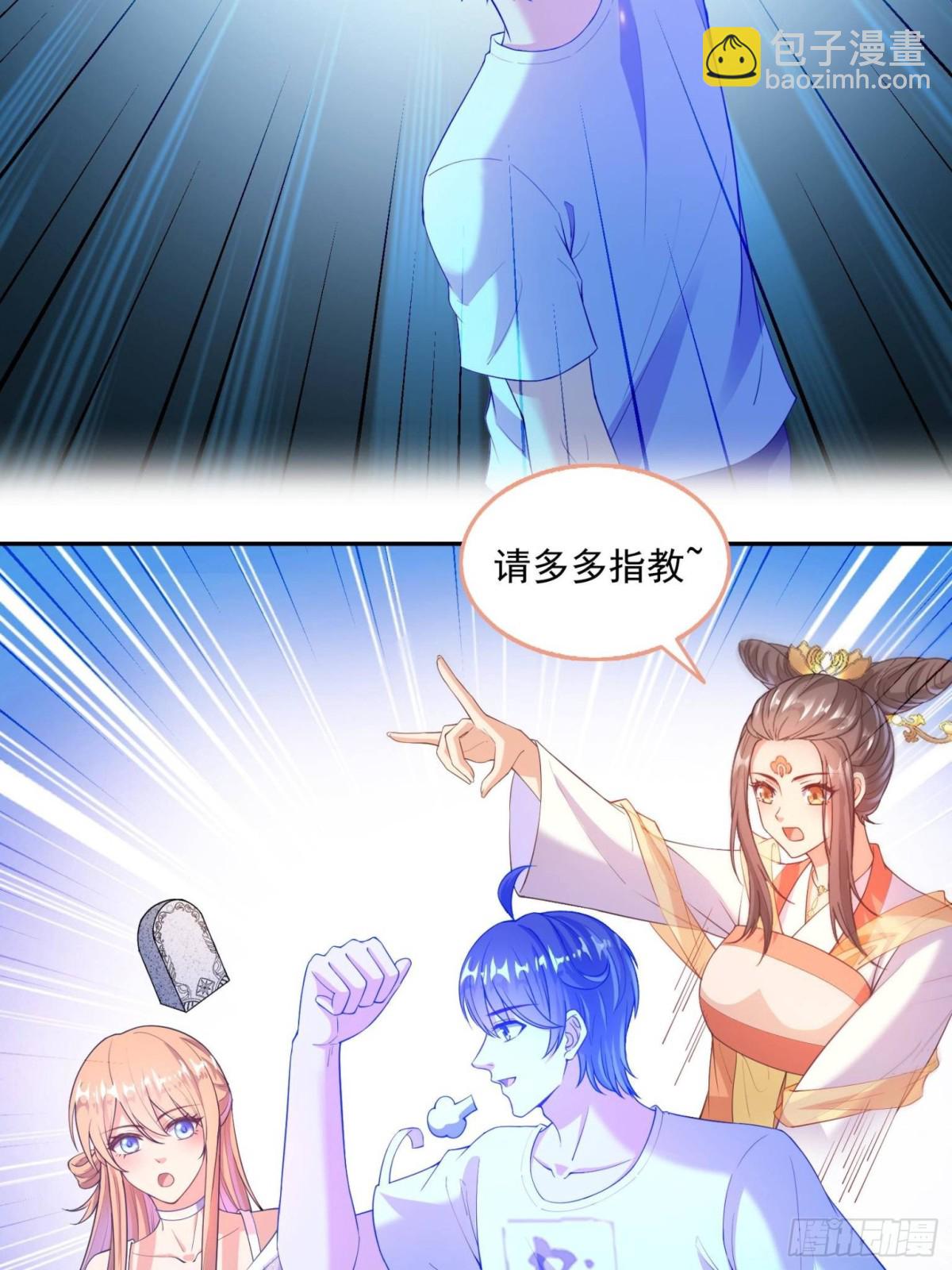 修真聊天羣 - 660 他父親叫宋壹嗎？ - 5