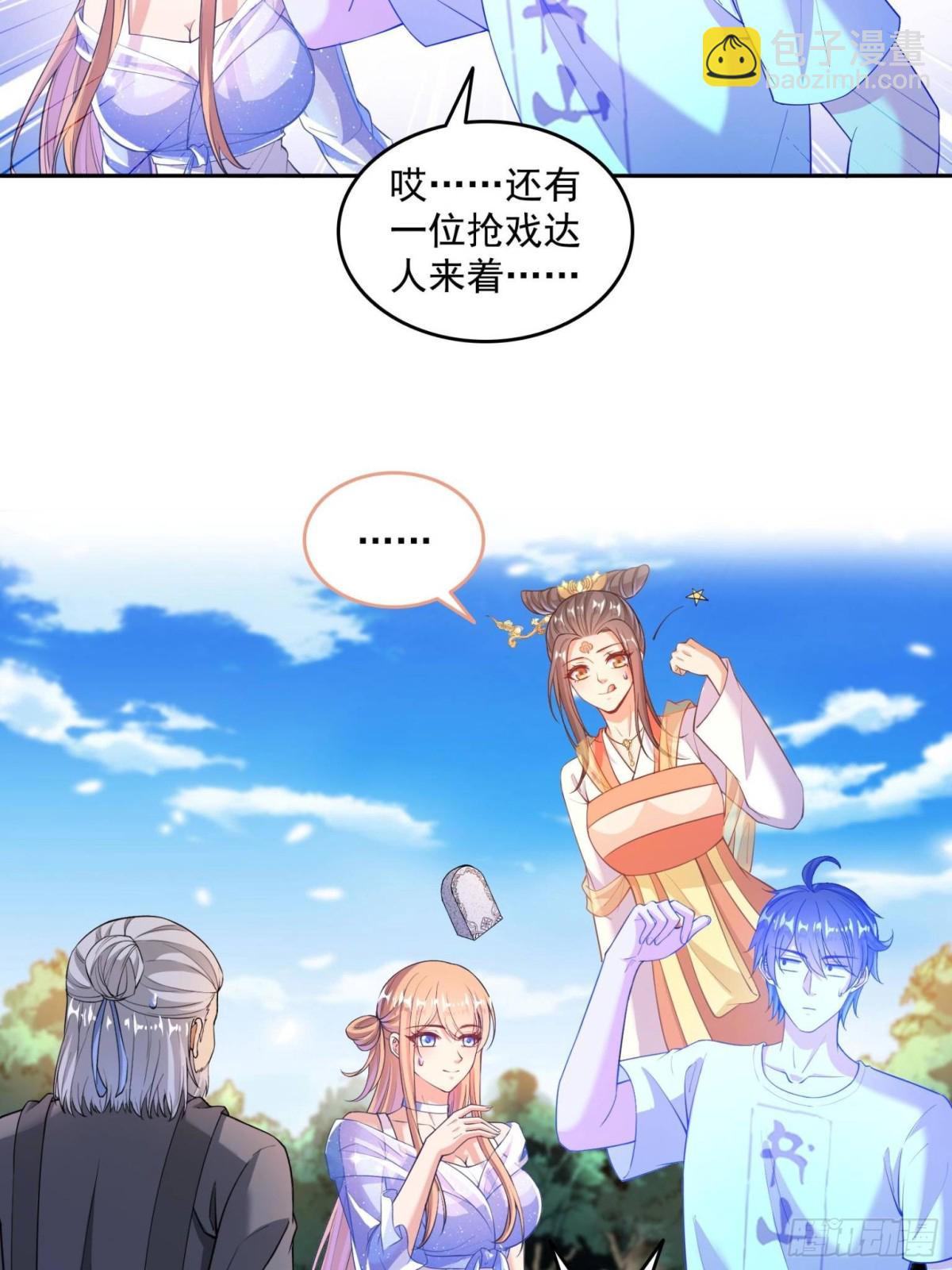 修真聊天羣 - 660 他父親叫宋壹嗎？ - 6