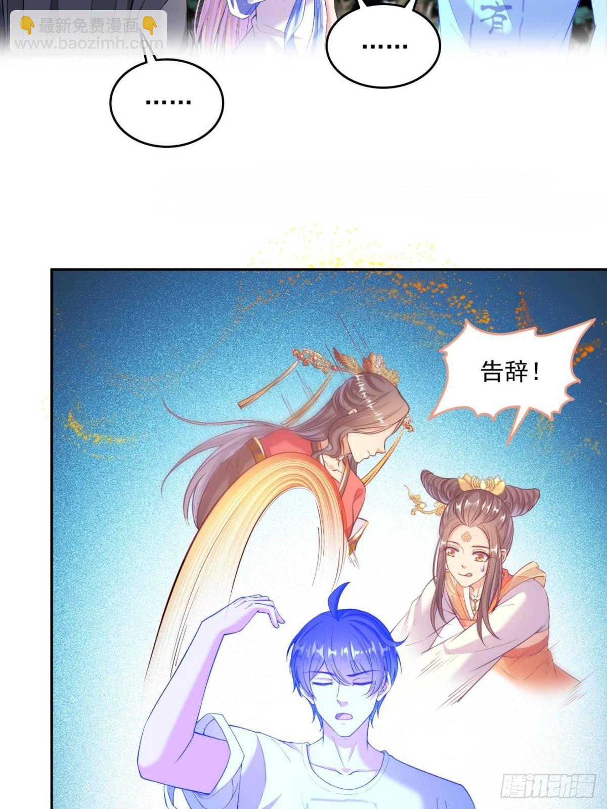 修真聊天羣 - 660 他父親叫宋壹嗎？ - 7