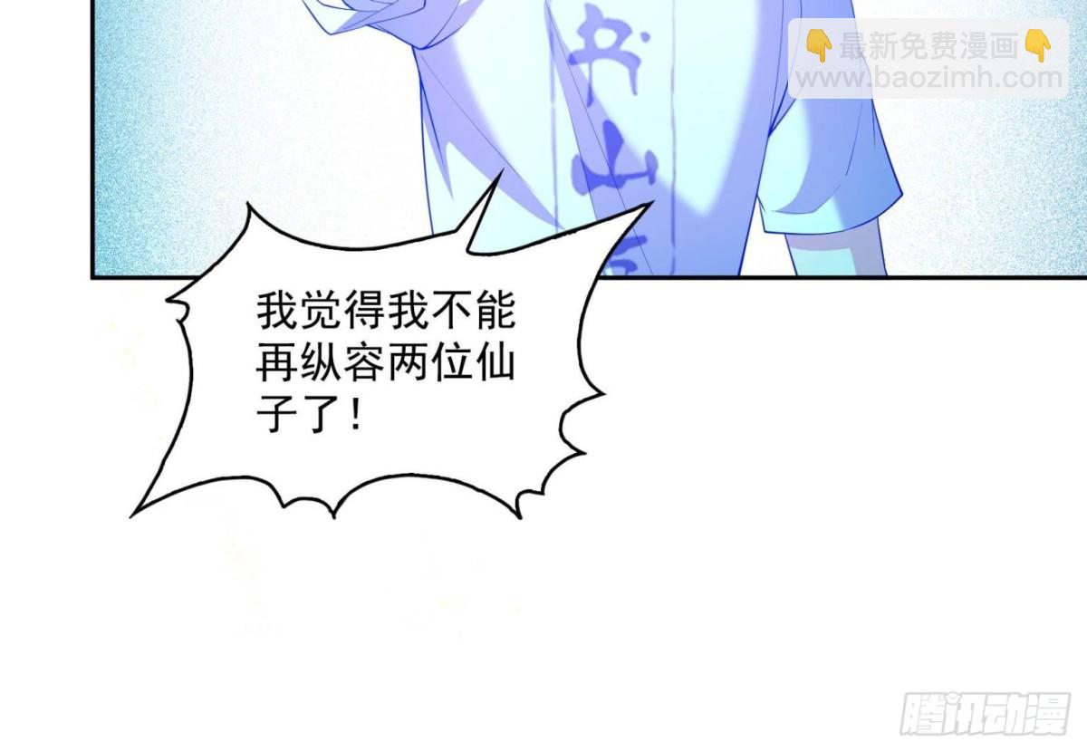 修真聊天羣 - 660 他父親叫宋壹嗎？ - 8