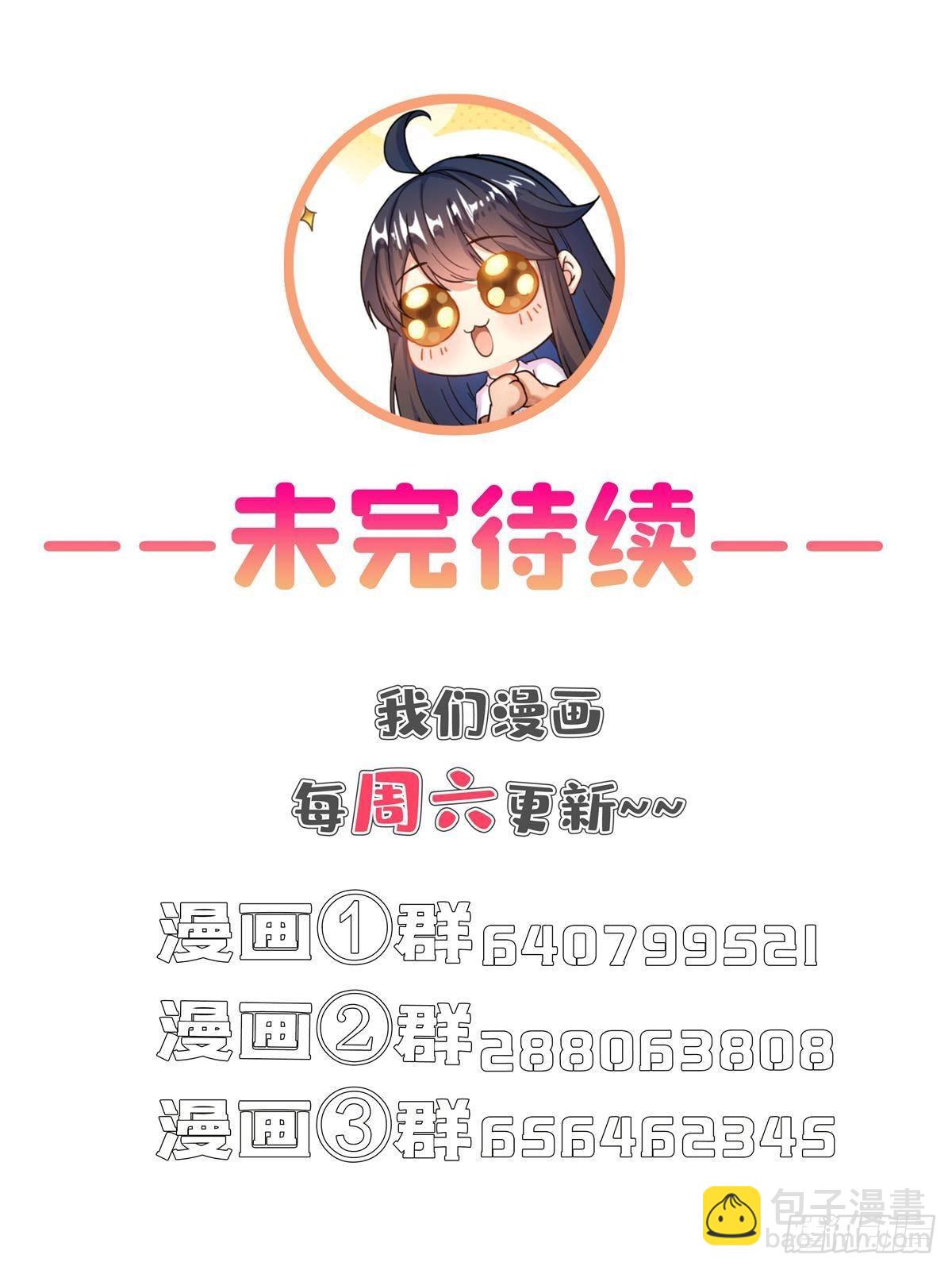 修真聊天羣 - 660 他父親叫宋壹嗎？ - 1