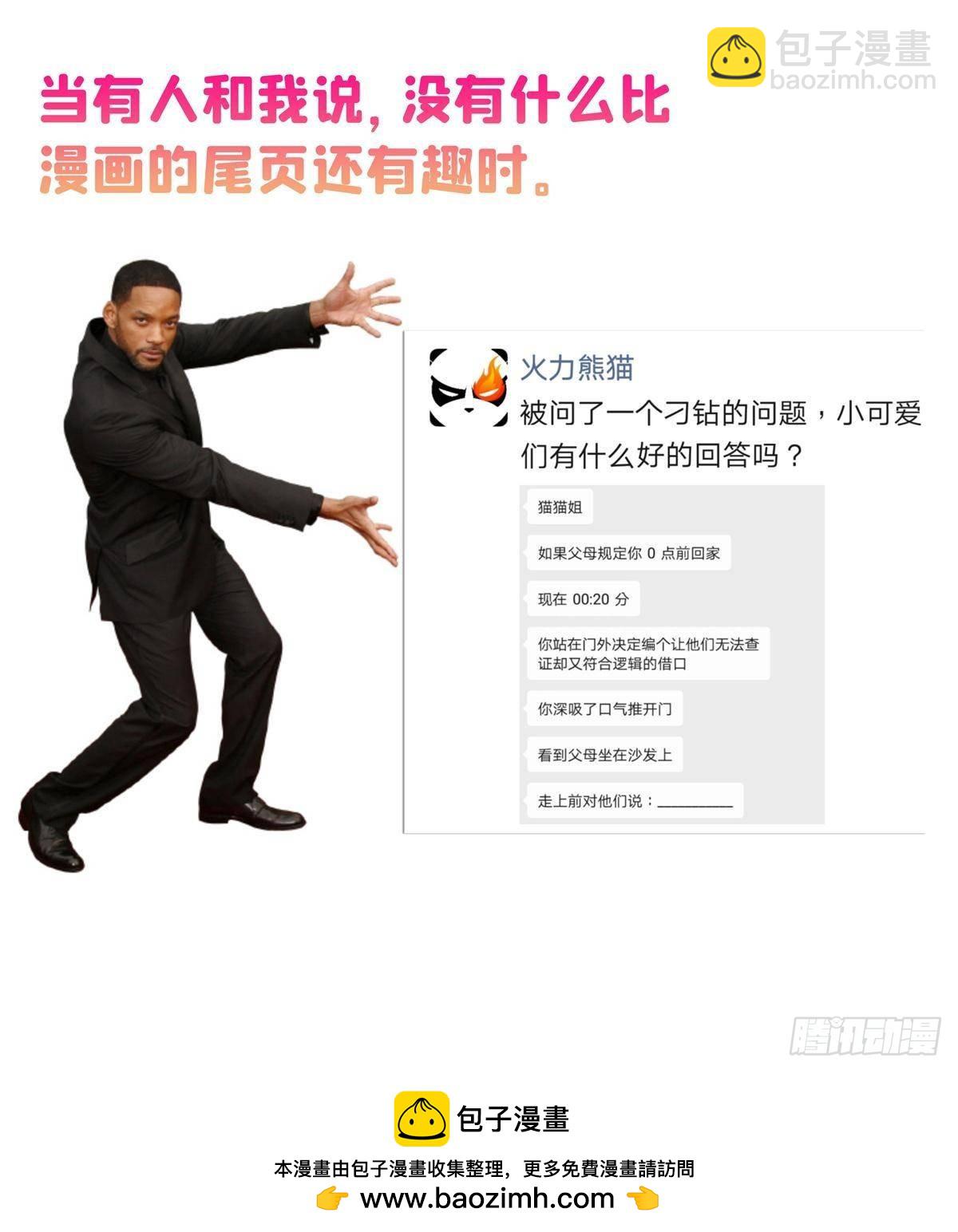 修真聊天羣 - 660 他父親叫宋壹嗎？ - 2