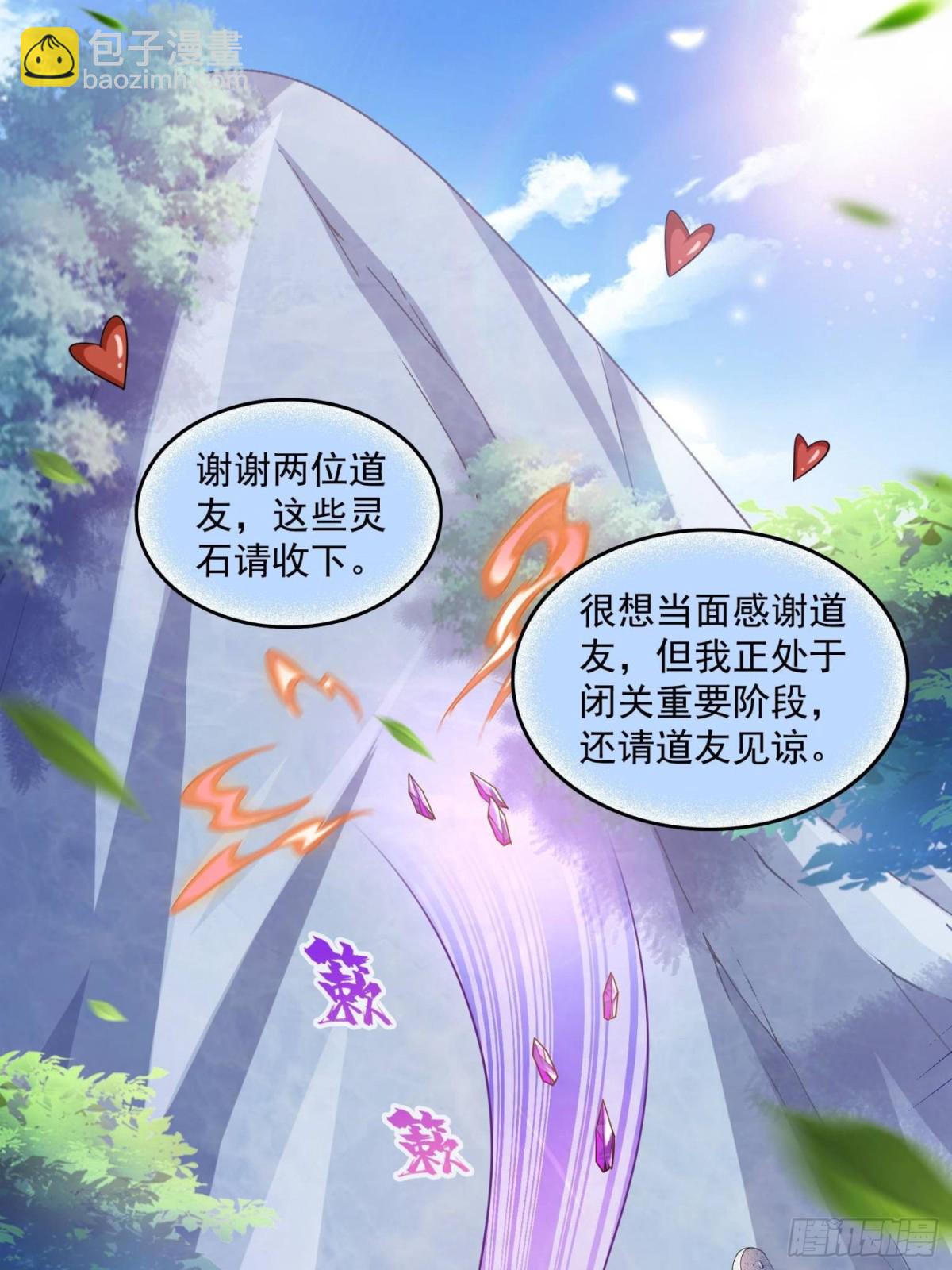 修真聊天羣 - 660 他父親叫宋壹嗎？ - 6