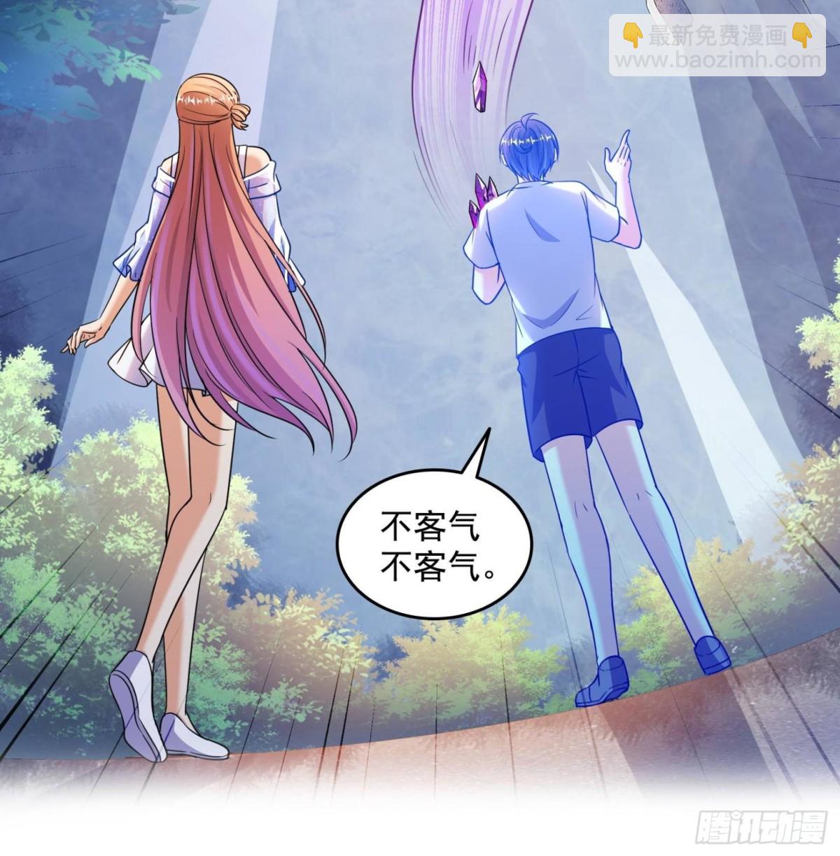 修真聊天羣 - 660 他父親叫宋壹嗎？ - 7