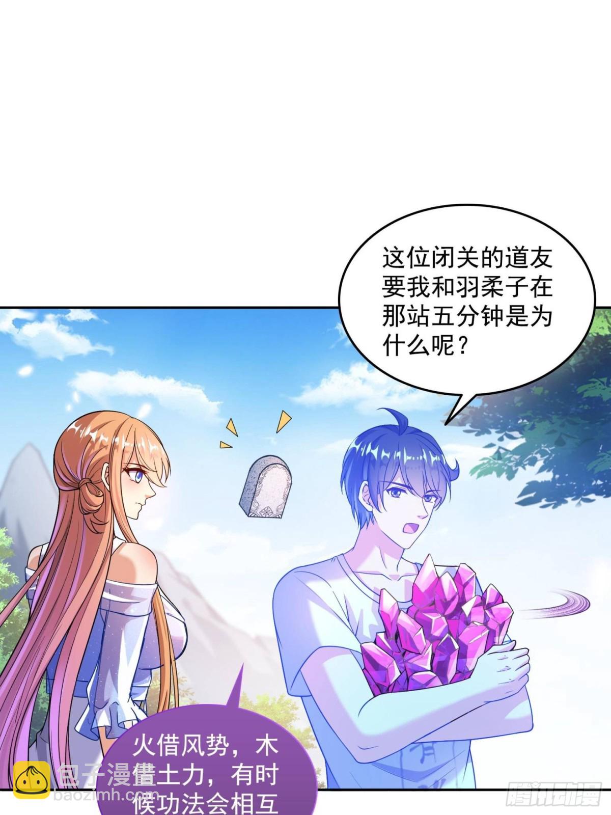 修真聊天羣 - 660 他父親叫宋壹嗎？ - 8