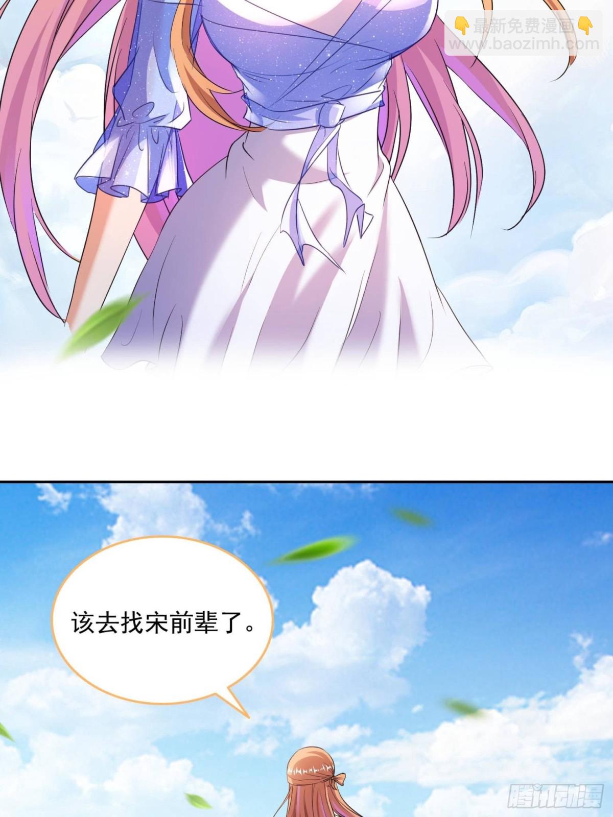 修真聊天羣 - 662 	散財王座再現(1/2) - 4