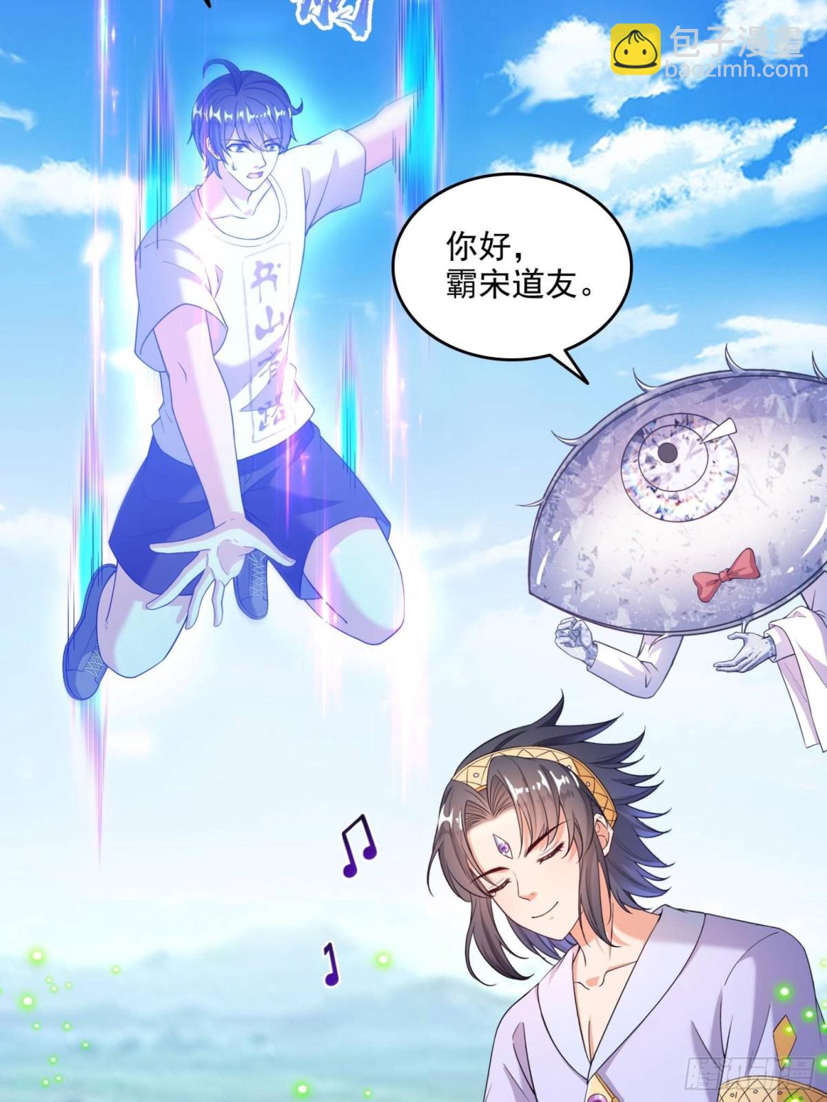 修真聊天羣 - 662 	散財王座再現(2/2) - 2