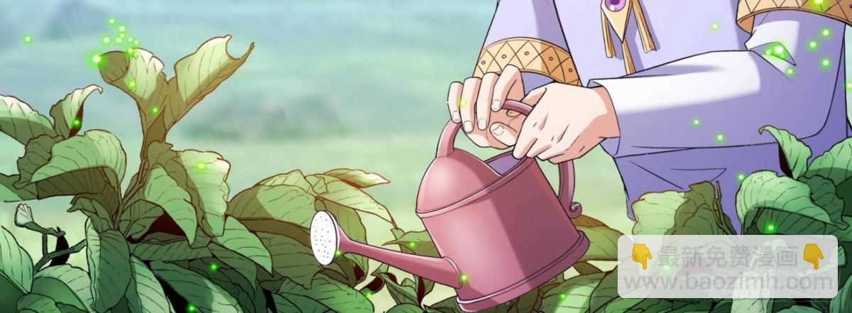 修真聊天羣 - 662 	散財王座再現(2/2) - 1