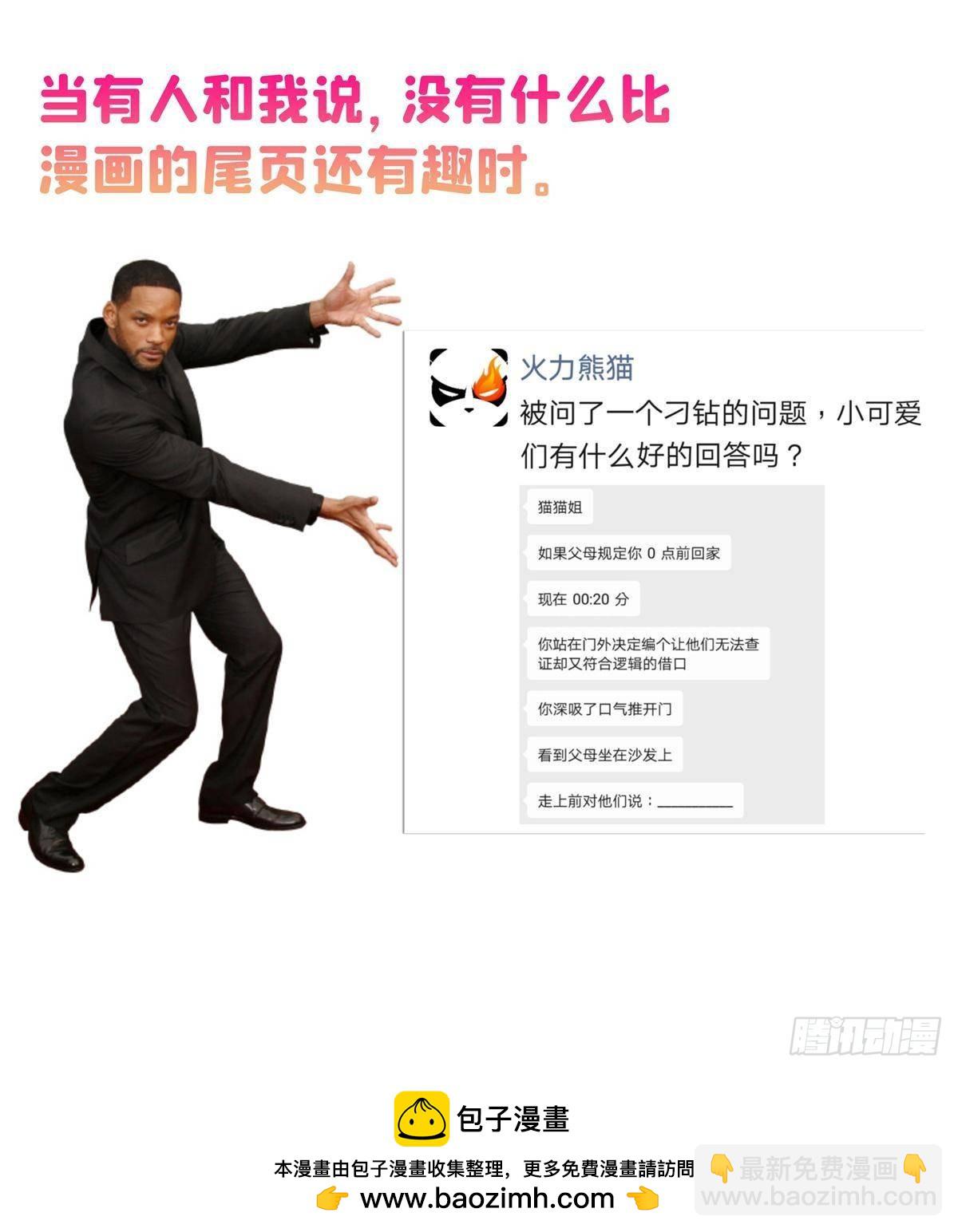 修真聊天羣 - 662 	散財王座再現(2/2) - 1