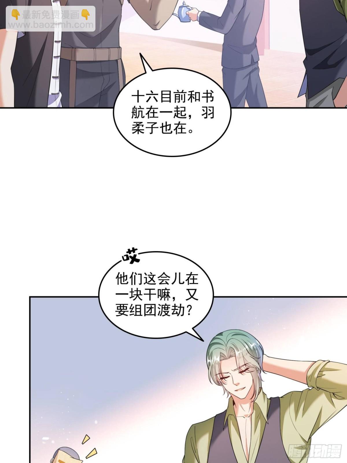 修真聊天羣 - 664 來吧，八品天劫！(1/2) - 2