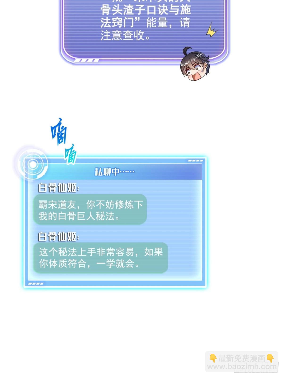 修真聊天羣 - 664 來吧，八品天劫！(1/2) - 1