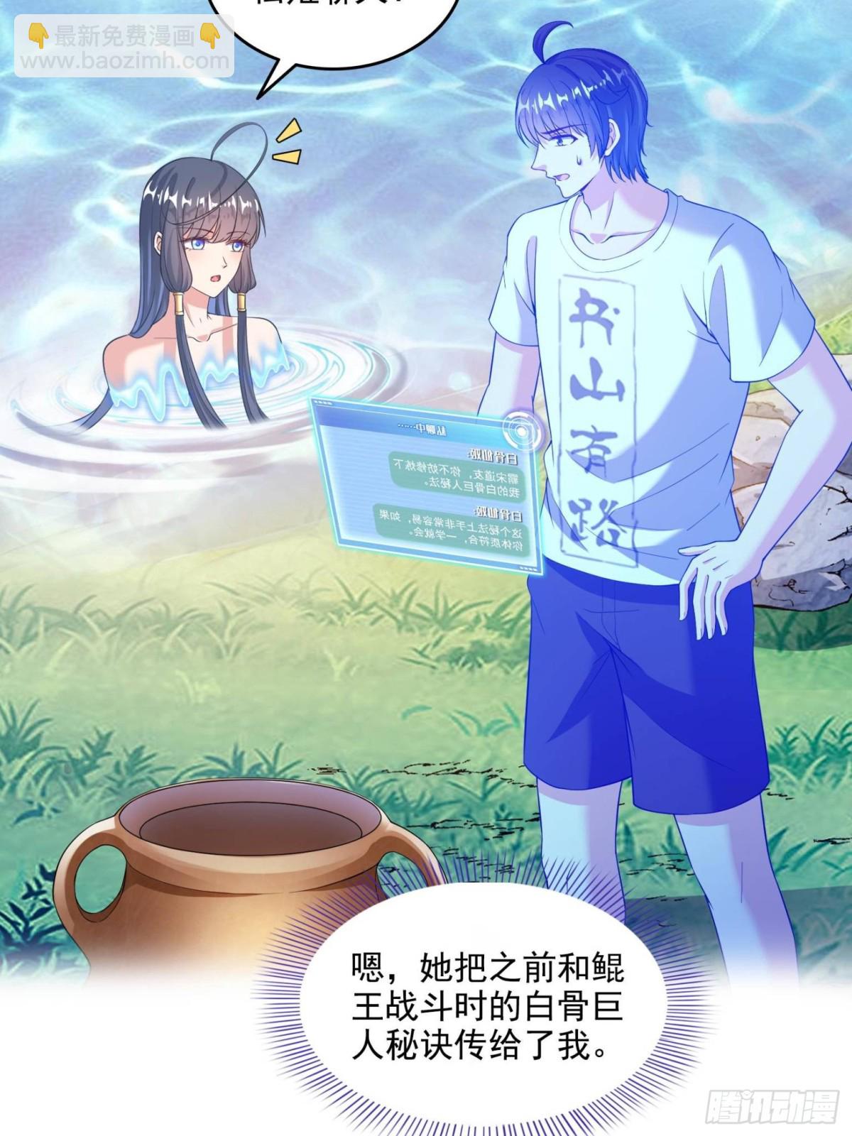 修真聊天羣 - 664 來吧，八品天劫！(1/2) - 3