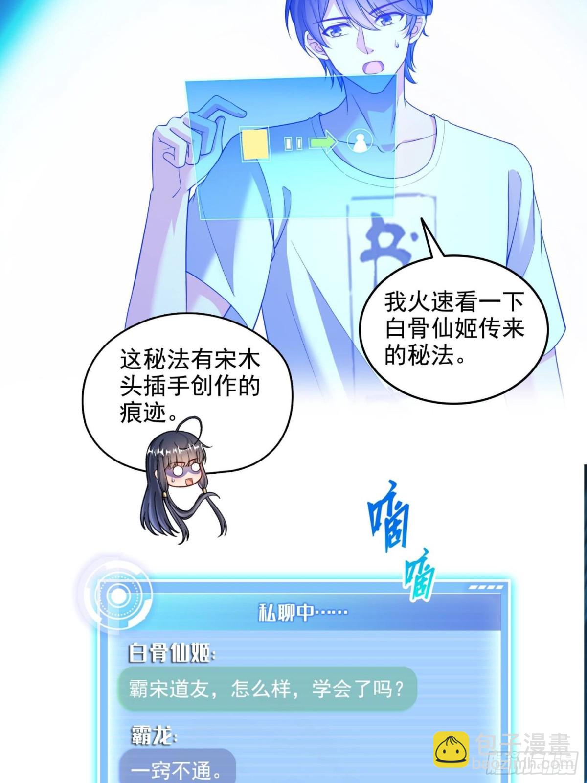 修真聊天羣 - 664 來吧，八品天劫！(1/2) - 5