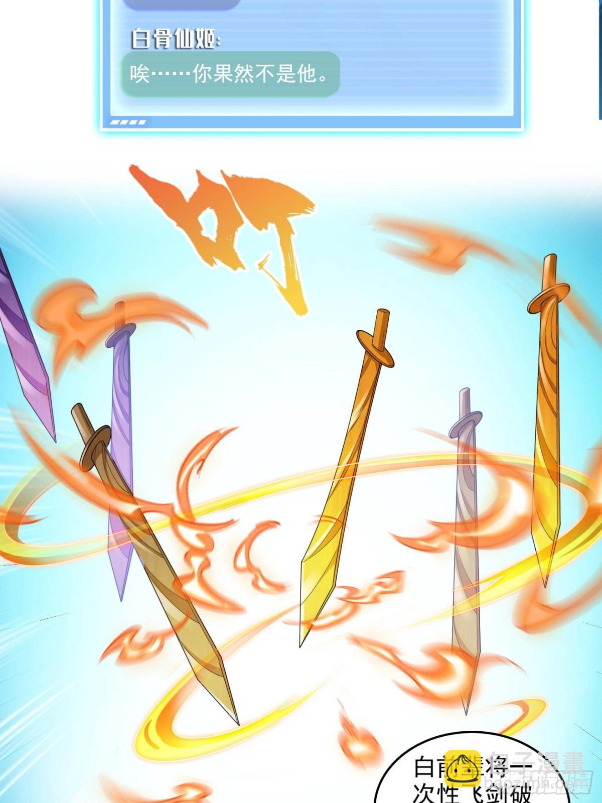 修真聊天羣 - 664 來吧，八品天劫！(1/2) - 6