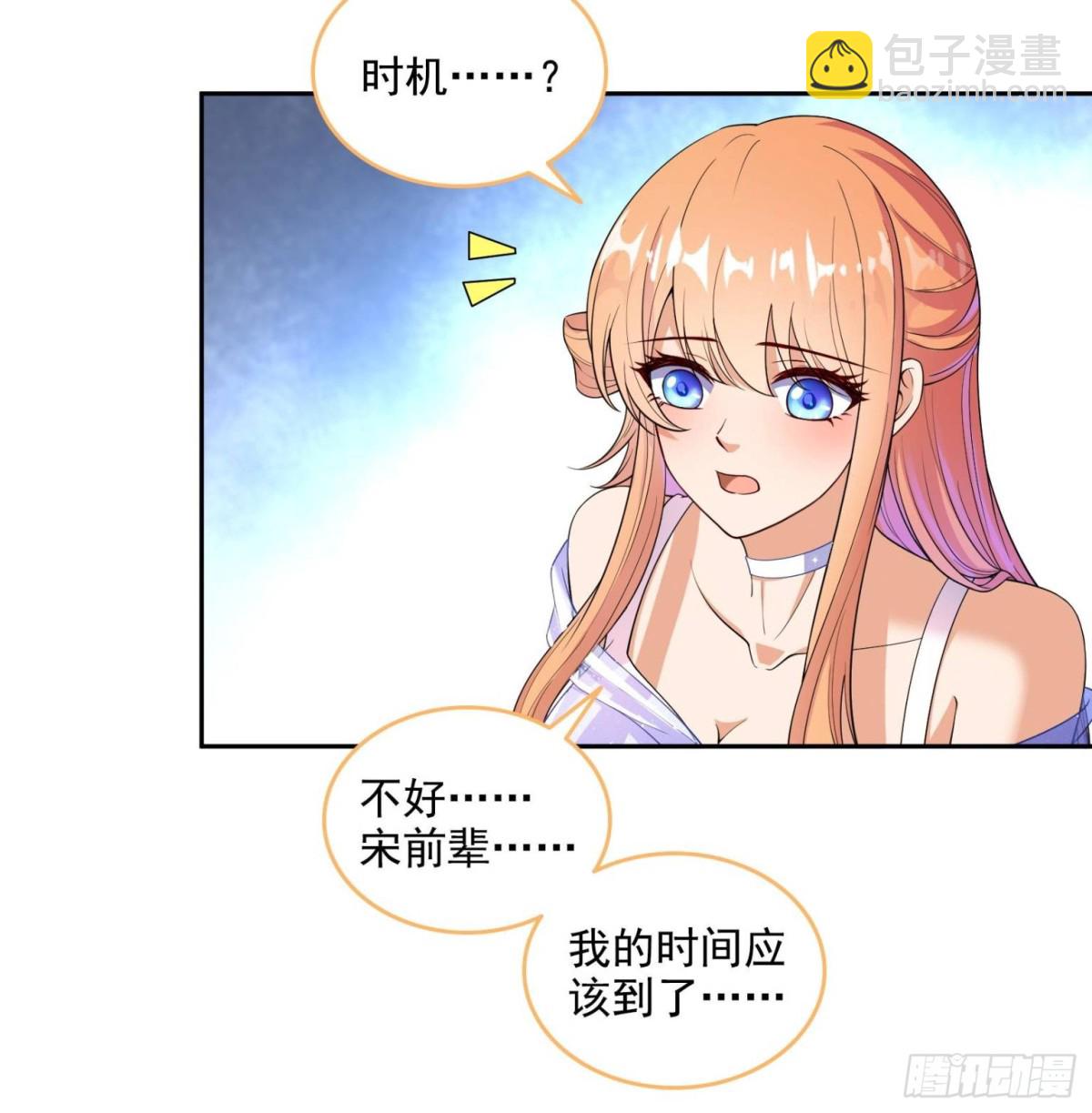 修真聊天羣 - 664 來吧，八品天劫！(1/2) - 6