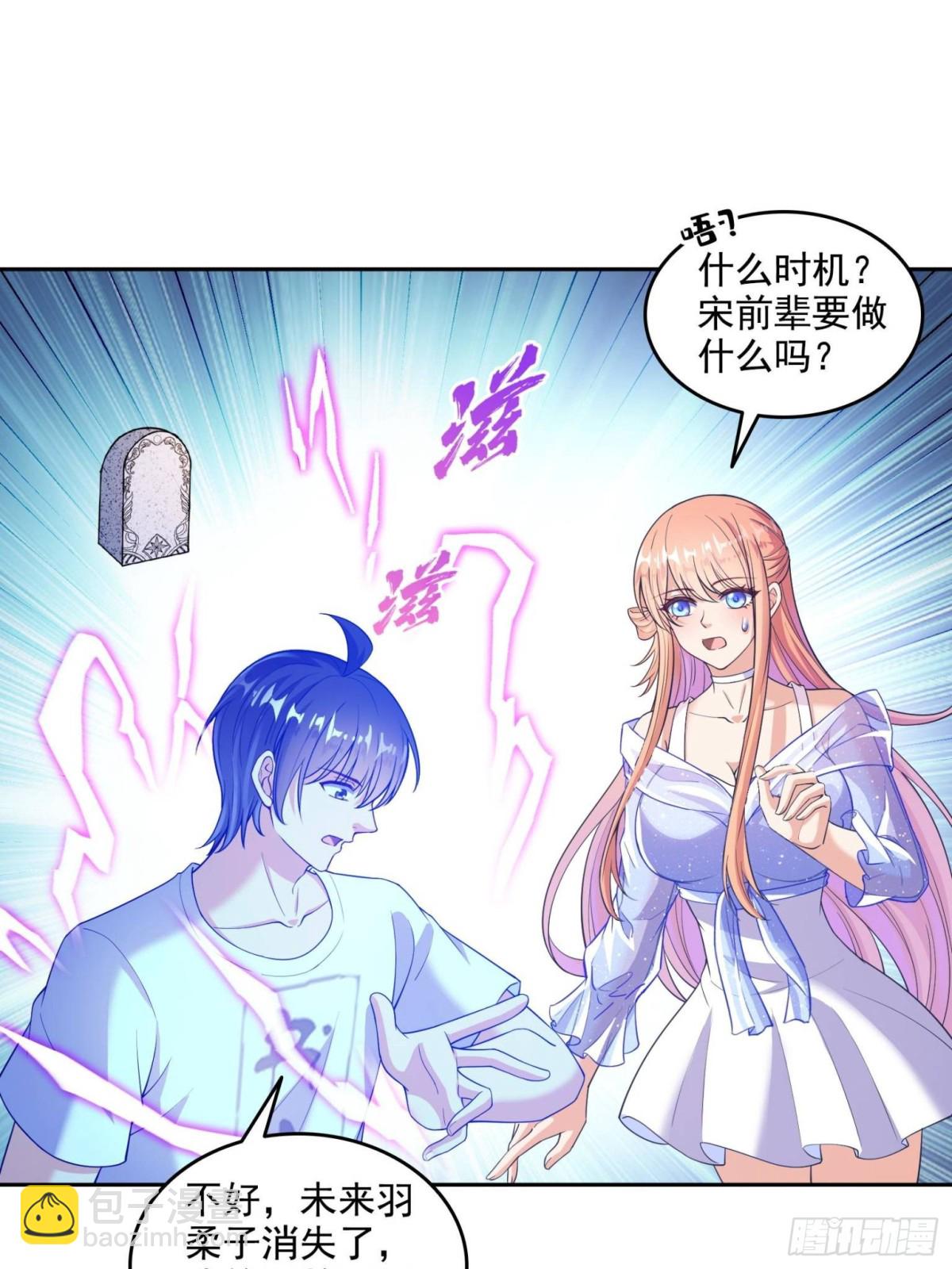 修真聊天羣 - 664 來吧，八品天劫！(1/2) - 7