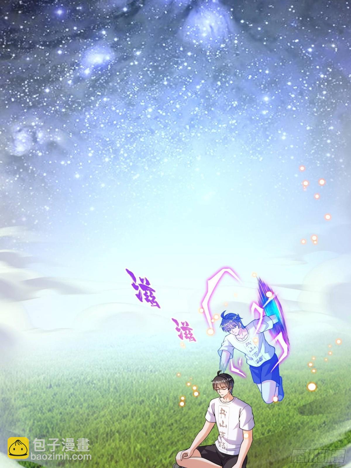 修真聊天羣 - 664 來吧，八品天劫！(1/2) - 2