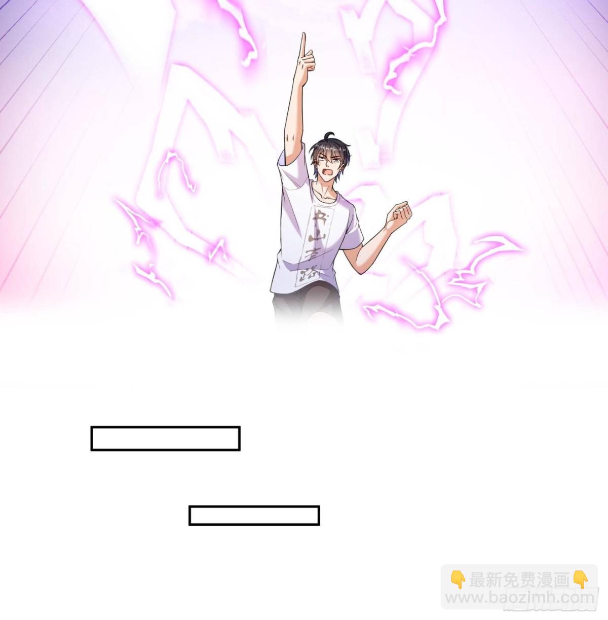 修真聊天羣 - 664 來吧，八品天劫！(1/2) - 5