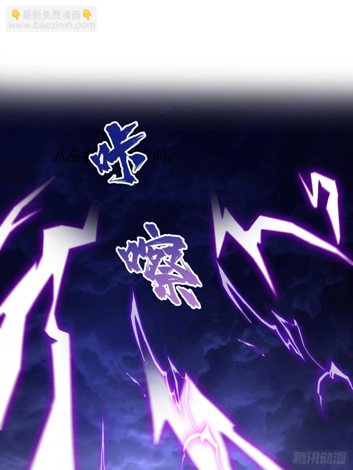 修真聊天羣 - 664 來吧，八品天劫！(1/2) - 6