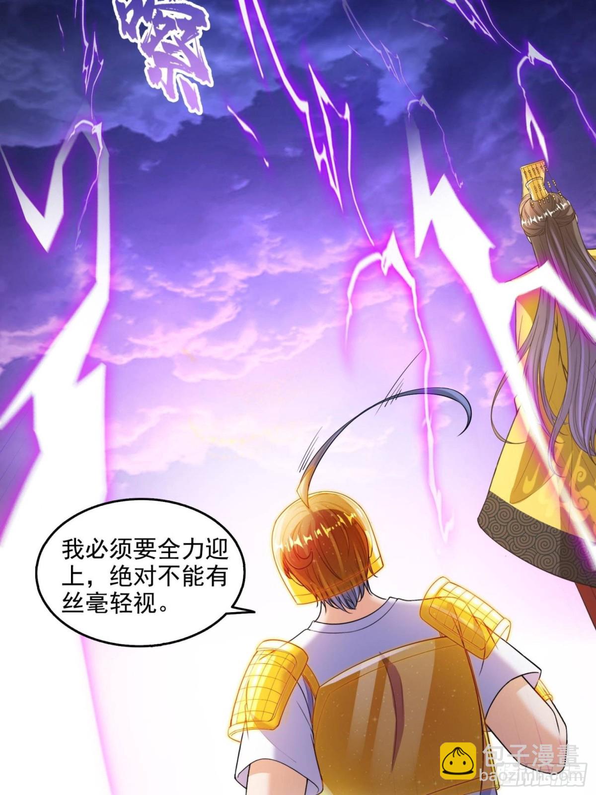 修真聊天羣 - 664 來吧，八品天劫！(1/2) - 4