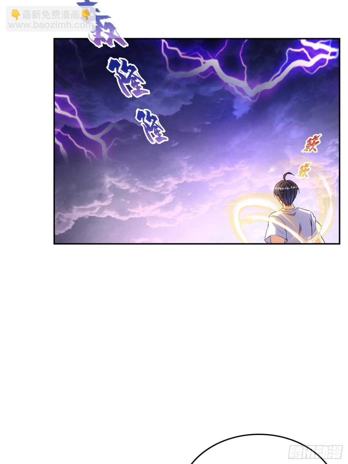 修真聊天羣 - 664 來吧，八品天劫！(1/2) - 7