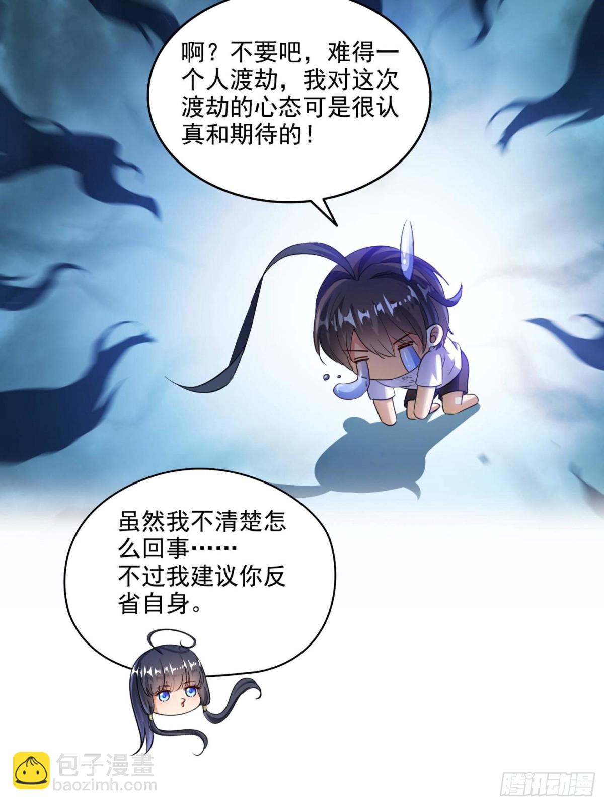 修真聊天羣 - 664 來吧，八品天劫！(1/2) - 1