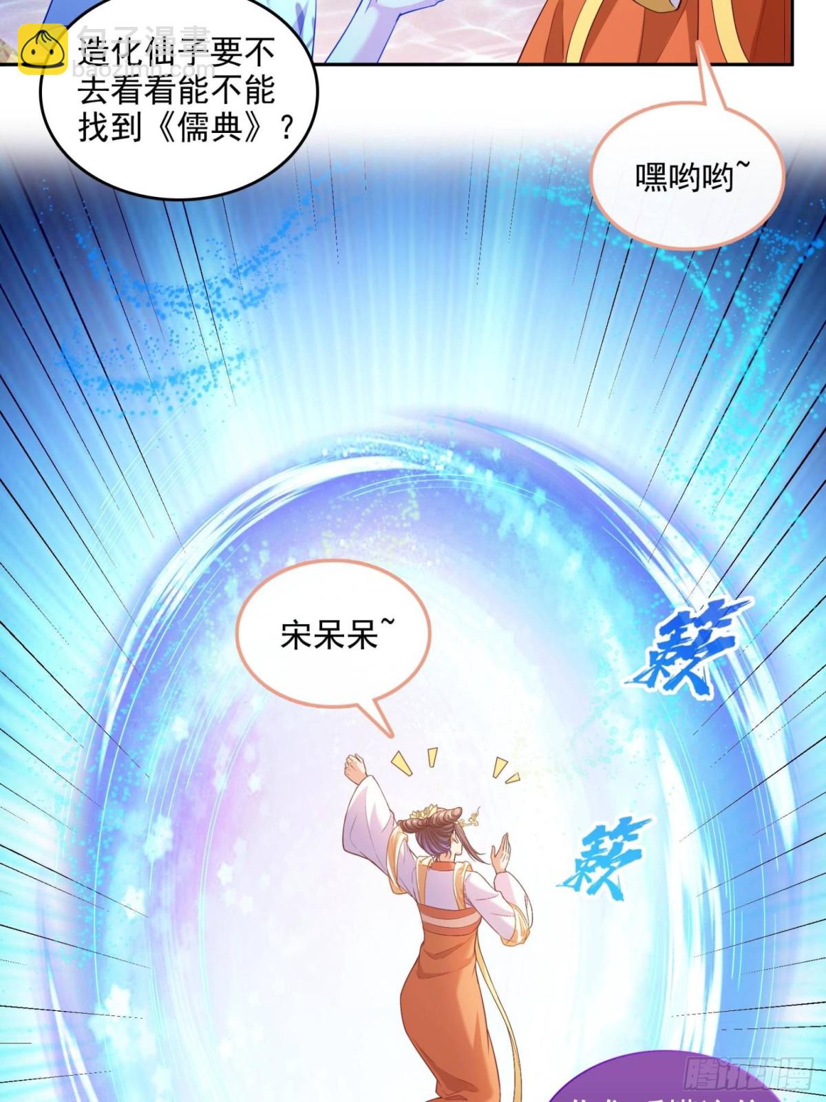 修真聊天羣 - 664 來吧，八品天劫！(1/2) - 6