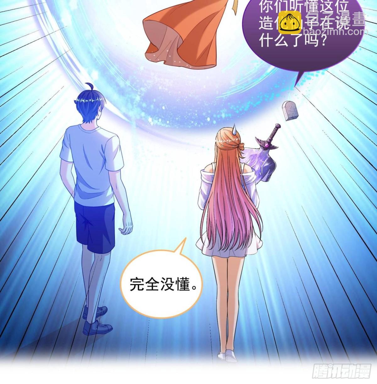 修真聊天羣 - 664 來吧，八品天劫！(1/2) - 7