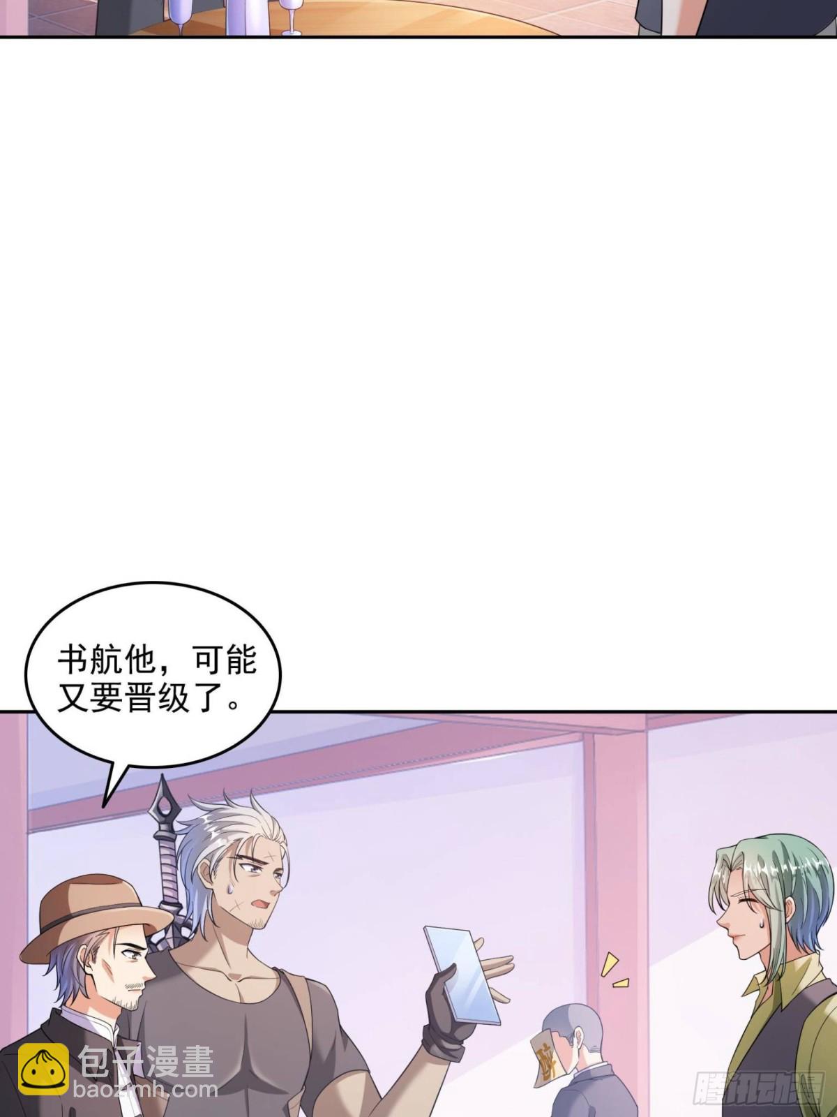 修真聊天羣 - 664 來吧，八品天劫！(1/2) - 1