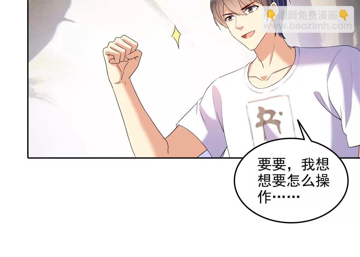 修真聊天羣 - 684 真實的幻象(1/2) - 6