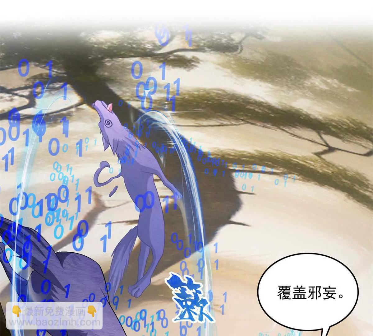 修真聊天羣 - 684 真實的幻象(1/2) - 1