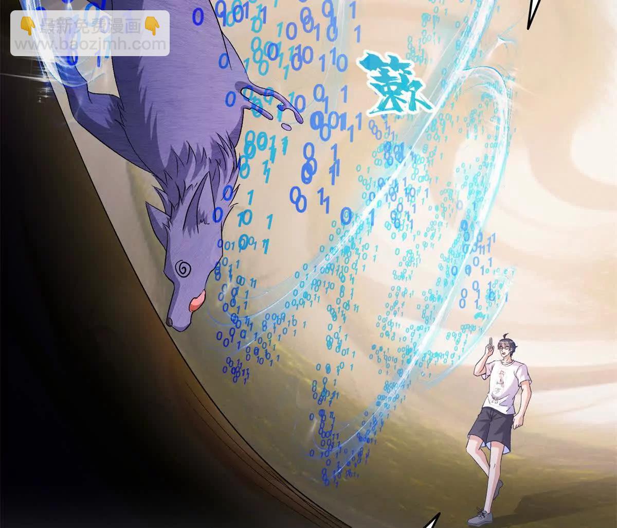 修真聊天羣 - 684 真實的幻象(1/2) - 2