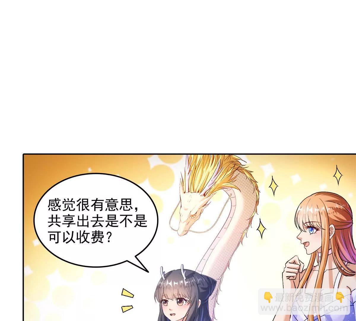 修真聊天羣 - 684 真實的幻象(1/2) - 7