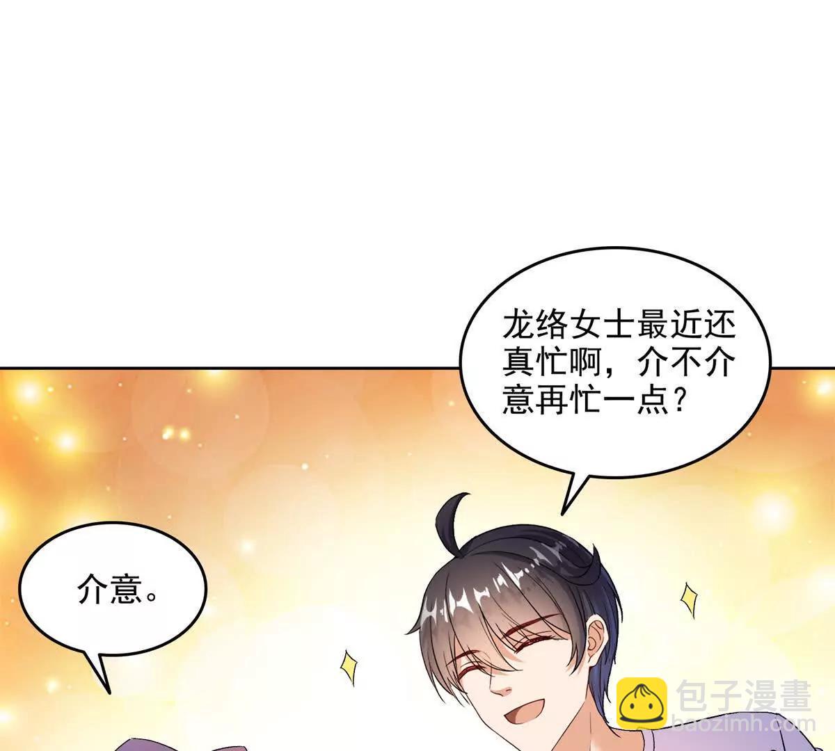 修真聊天羣 - 684 真實的幻象(1/2) - 2