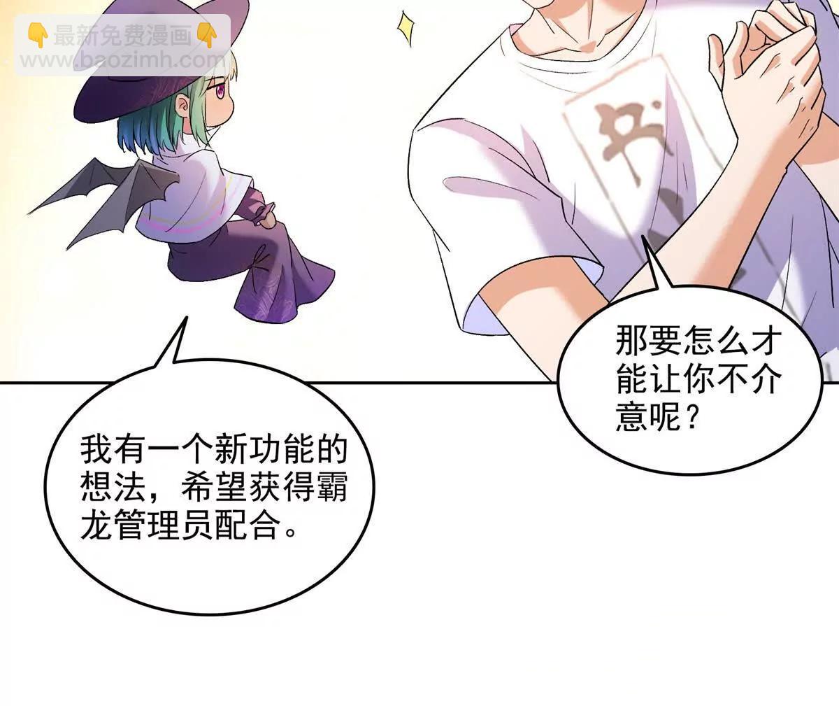 修真聊天羣 - 684 真實的幻象(1/2) - 3