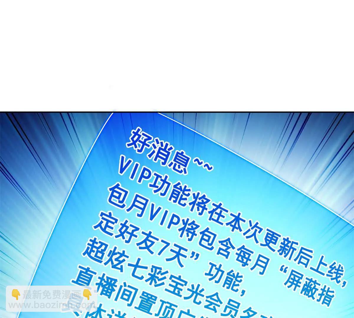 修真聊天羣 - 684 真實的幻象(1/2) - 6