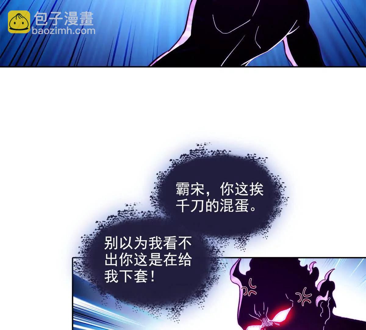 修真聊天羣 - 684 真實的幻象(1/2) - 8