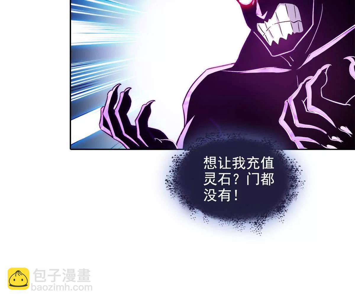 修真聊天羣 - 684 真實的幻象(1/2) - 1