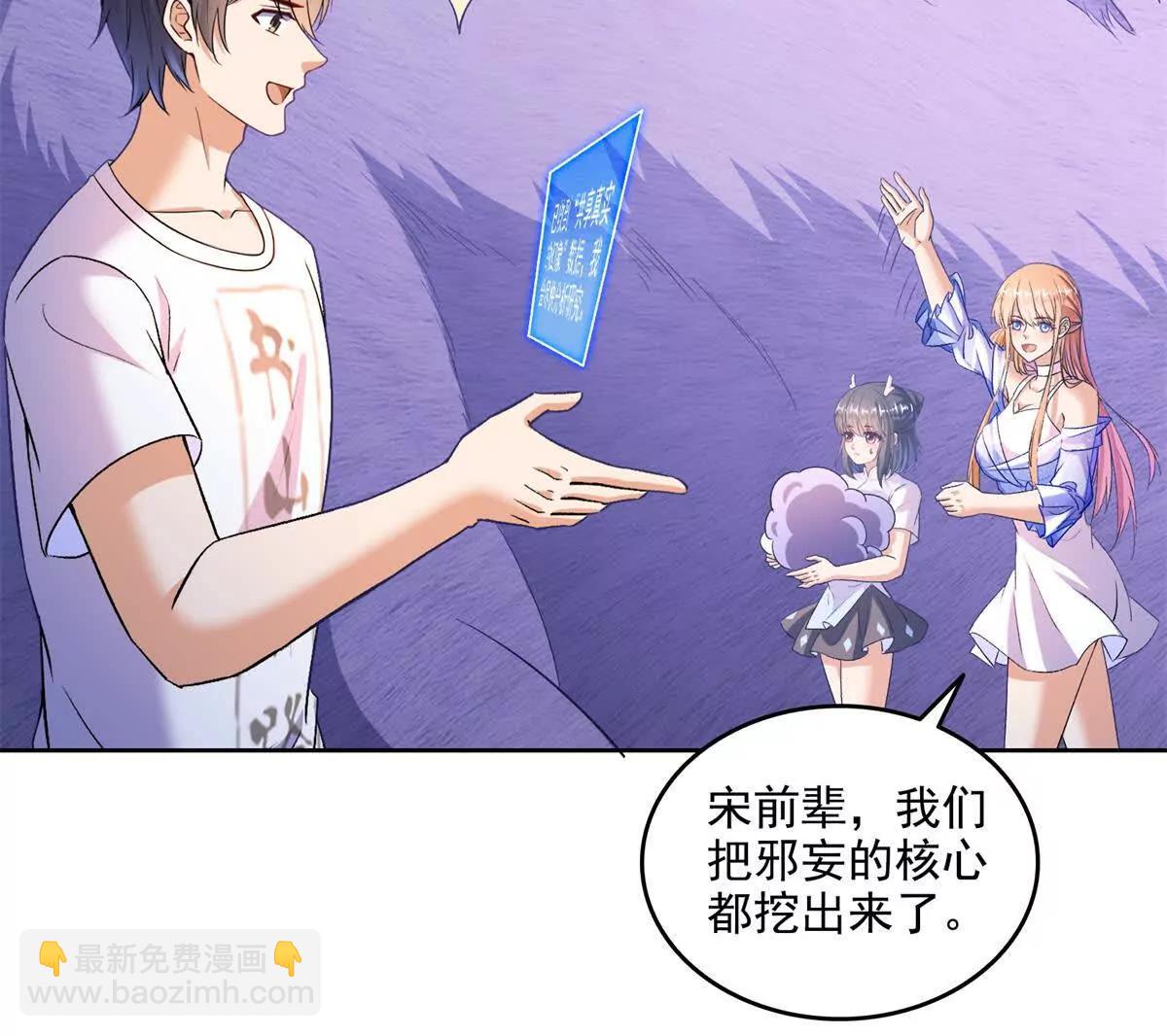 修真聊天羣 - 684 真實的幻象(1/2) - 3