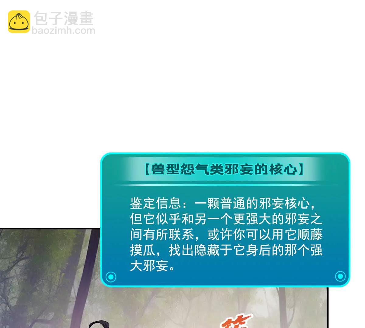 修真聊天羣 - 684 真實的幻象(1/2) - 4