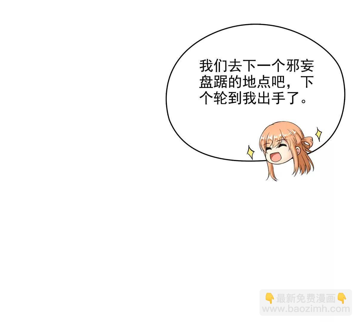 修真聊天羣 - 684 真實的幻象(1/2) - 6