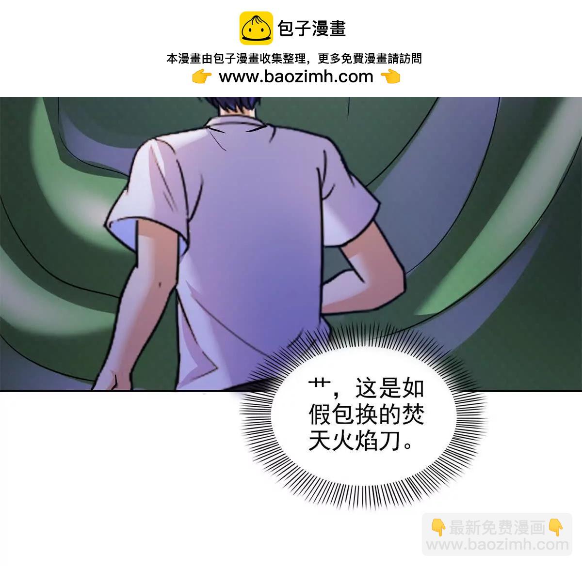 修真聊天羣 - 684 真實的幻象(1/2) - 1