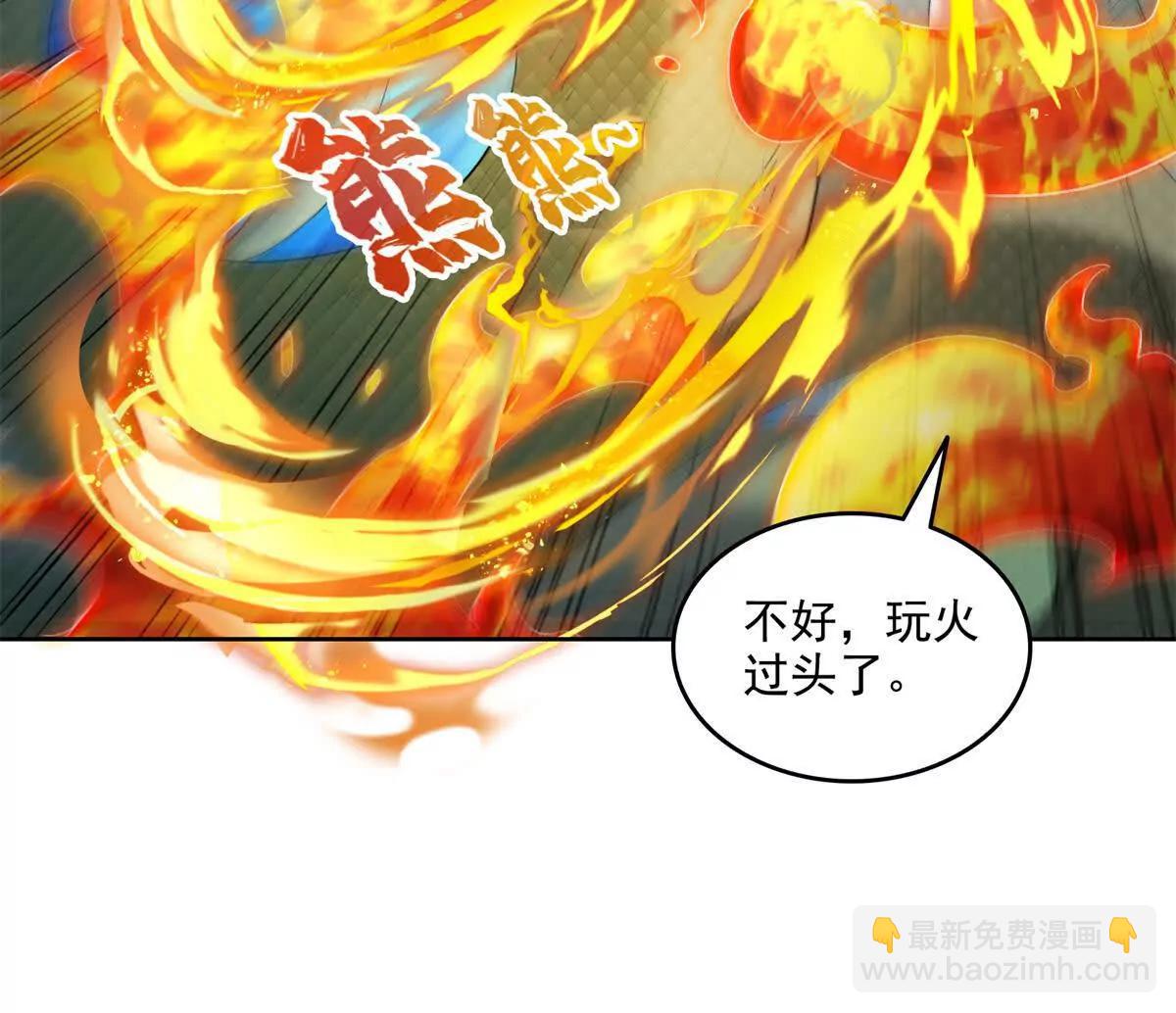 修真聊天羣 - 684 真實的幻象(2/2) - 5