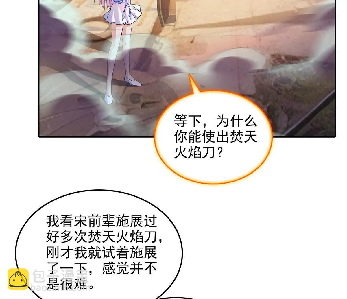 修真聊天羣 - 684 真實的幻象(2/2) - 3