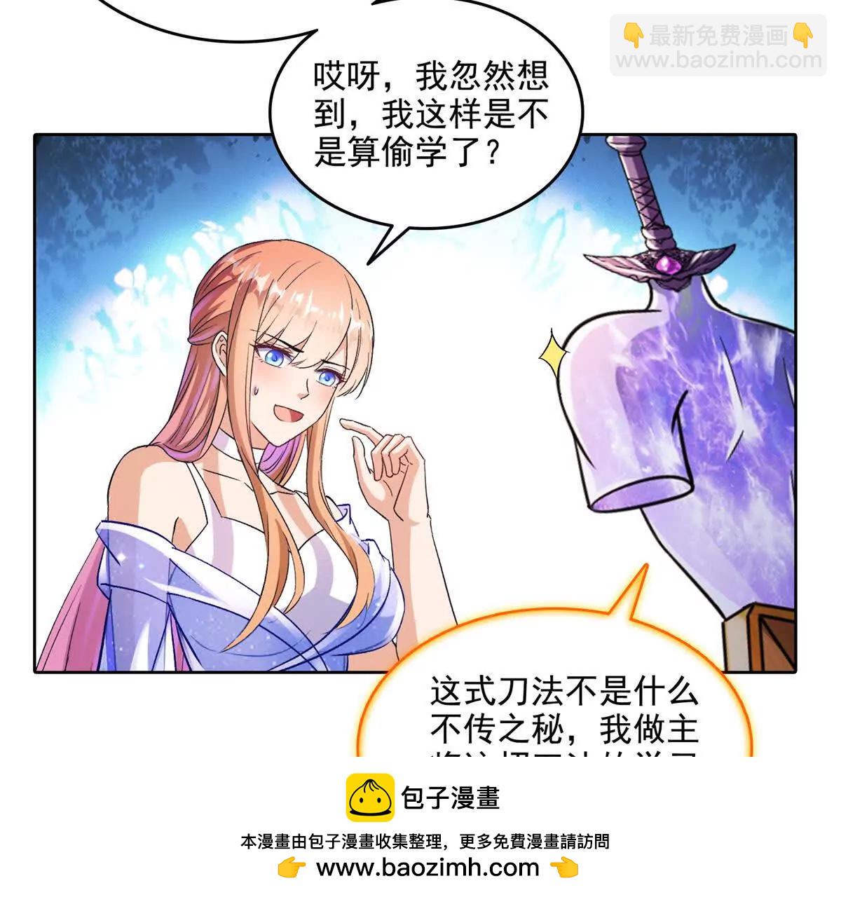 修真聊天羣 - 684 真實的幻象(2/2) - 4