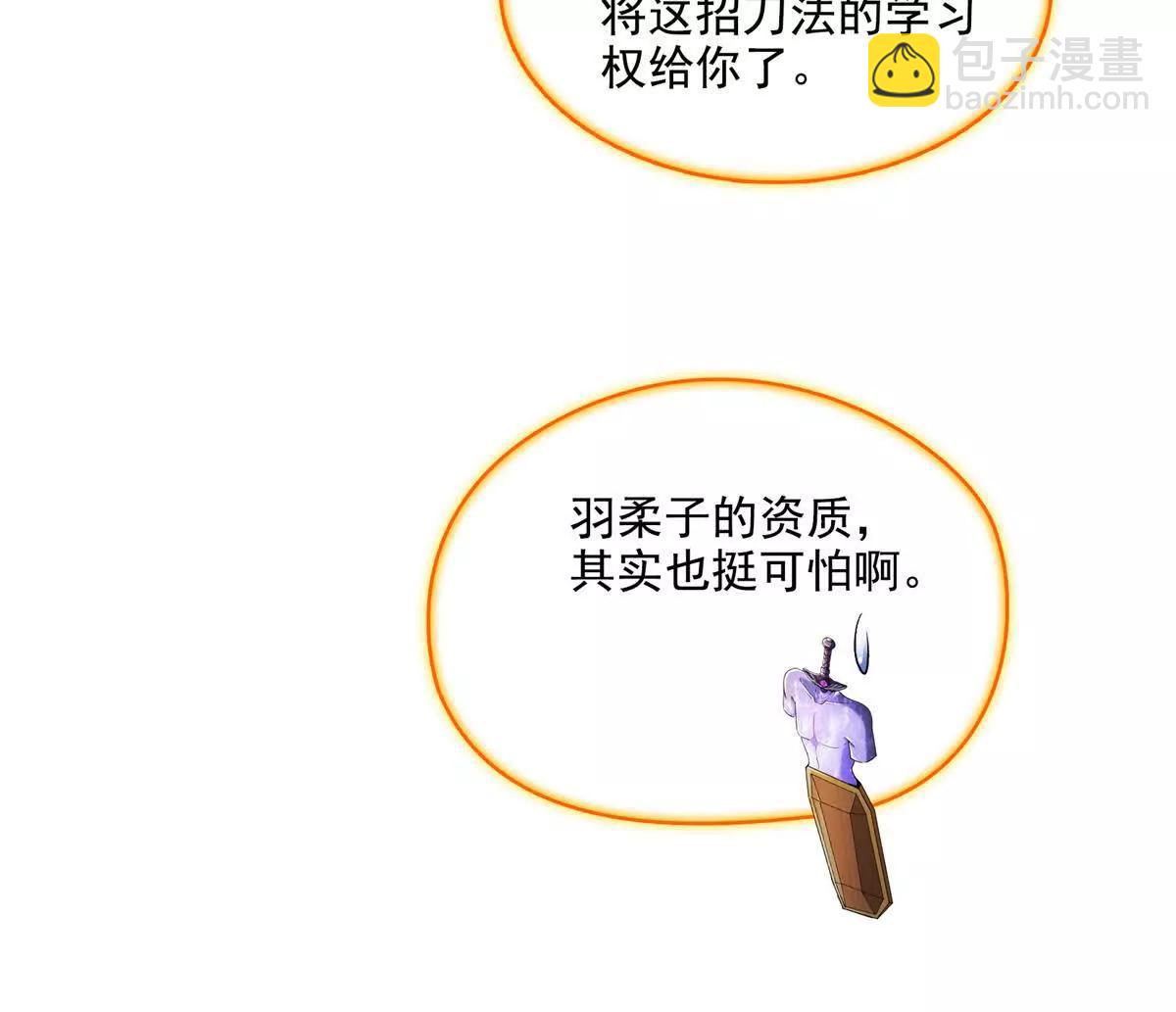 修真聊天羣 - 684 真實的幻象(2/2) - 5