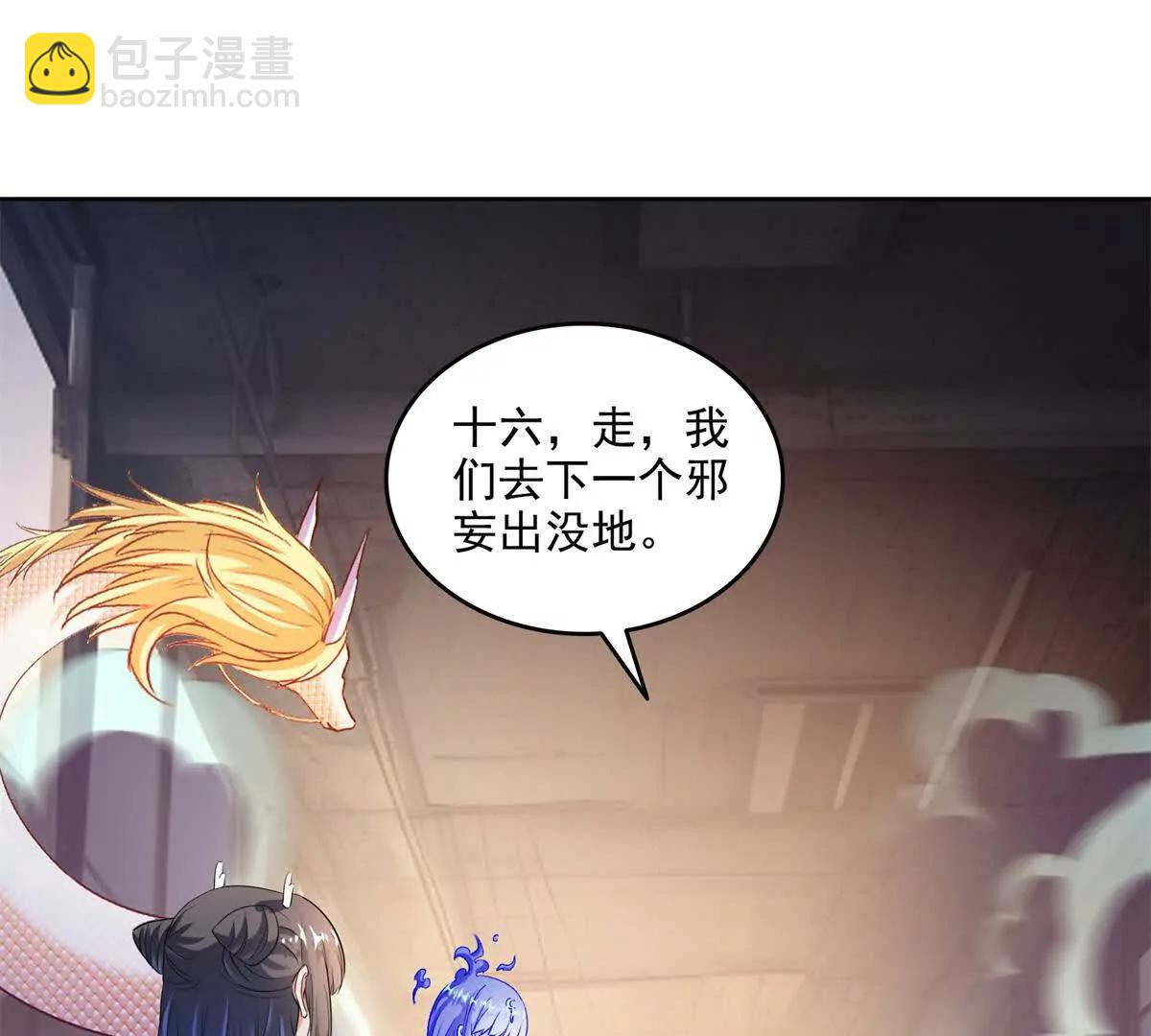 修真聊天羣 - 684 真實的幻象(2/2) - 6